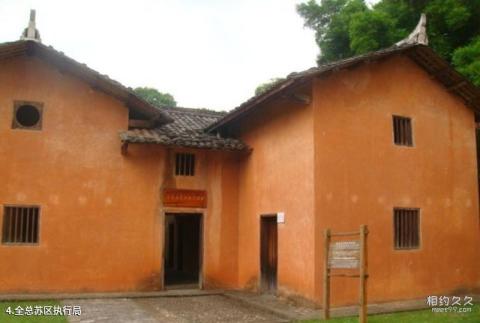赣州叶坪红色旅游景区旅游攻略 之 全总苏区执行局 赣州叶坪红色旅游景区旅游攻略 之 全总苏区执行局