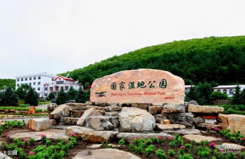 密山铁西森林公园旅游攻略 之 公园