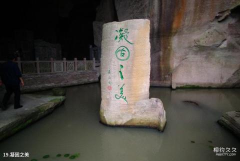 浙江蛇蟠岛旅游攻略 之 凝固之美