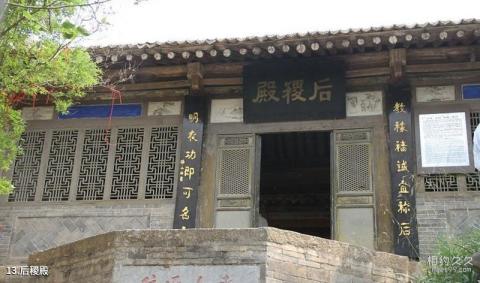 陕西岐山周公庙旅游攻略 之 后稷殿