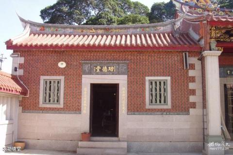 晋江朵莲寺旅游攻略 之 功德堂