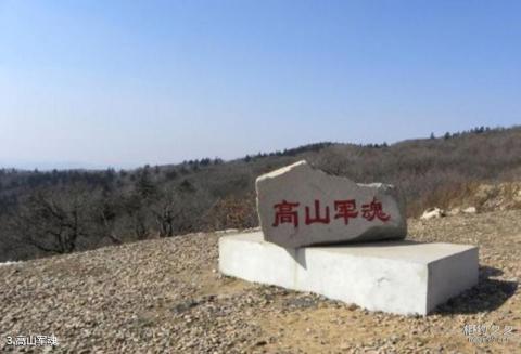 辽宁桓仁老秃顶子国家级自然保护区旅游攻略 之 高山军魂