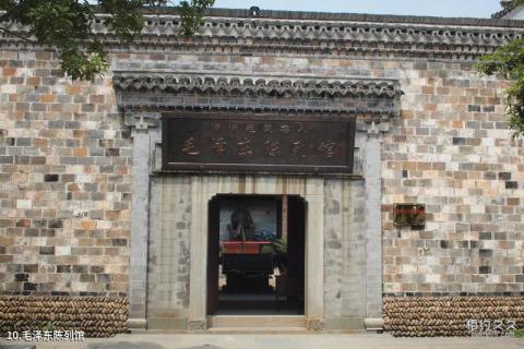 浙江清漾古村旅游攻略 之 毛泽东陈列馆