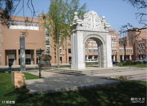中国农业大学校园风光 之 校史馆