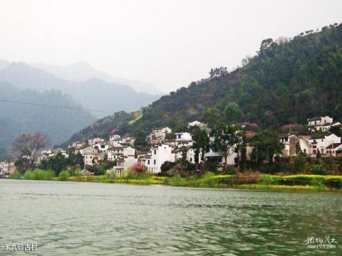 新安江山水画廊旅游攻略 之 九砂古村 新安江山水画廊旅游攻略 之 九砂古村
