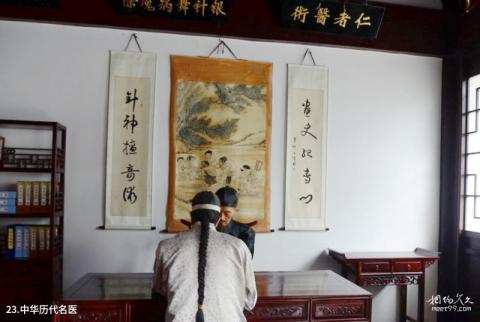 淮安里运河文化长廊旅游攻略 之 中华历代名医 淮安里运河文化长廊旅游攻略 之 中华历代名医