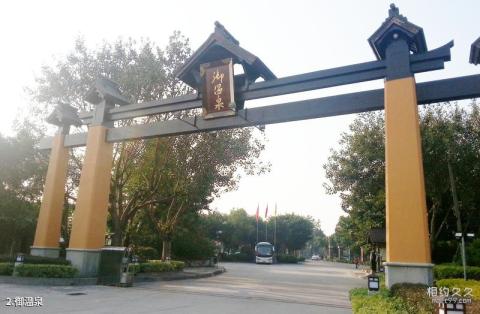 珠海御温泉度假村旅游攻略 之 御温泉 珠海御温泉度假村旅游攻略 之 御温泉