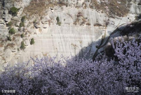 巩义青龙山慈云寺风景区旅游攻略 之 空谷回音 巩义青龙山慈云寺风景区旅游攻略 之 空谷回音