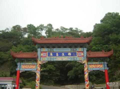 丹东大鹿岛旅游攻略 之 大鹿岛牌坊