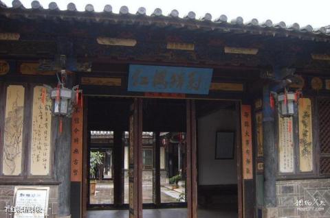 建水朱家花园旅游攻略 之 红楼精射楼