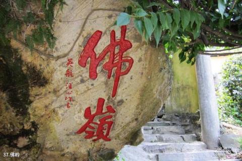 福州方广岩景区旅游攻略 之 佛岭