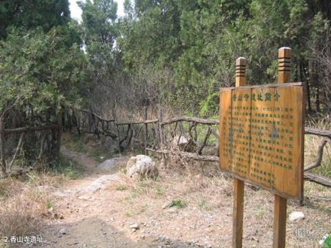 济南波罗峪景区旅游攻略 之 香山寺遗址
