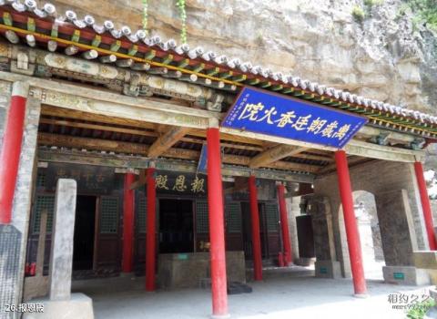 盂县藏山风景区旅游攻略 之 报恩殿