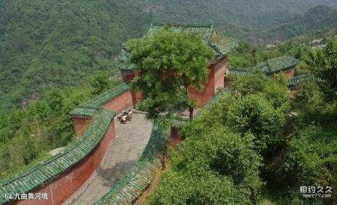武当山风景区旅游攻略 之 九曲黄河墙
