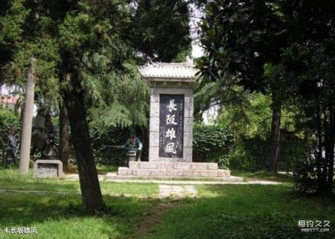 当阳长坂坡旅游攻略 之 长坂雄风
