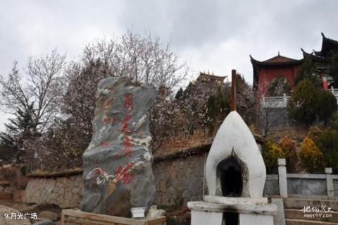 香格里拉独克宗古城旅游攻略 之 月光广场