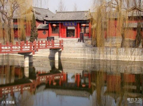 孔子六艺城旅游攻略 之 圣祖庙