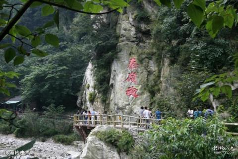 陕西太平国家森林公园旅游攻略 之 秦岭魂