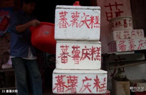 台州黄岩长潭水库旅游攻略 之 蕃薯庆糕 台州黄岩长潭水库旅游攻略 之 蕃薯庆糕