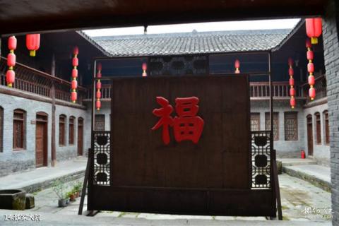 汉中青木川古镇旅游攻略 之 魏家大院 汉中青木川古镇旅游攻略 之 魏家大院
