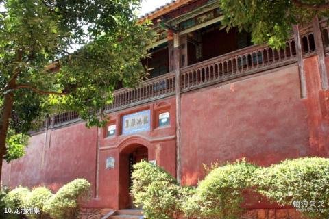 玉溪九龙池旅游攻略 之 龙池雅集