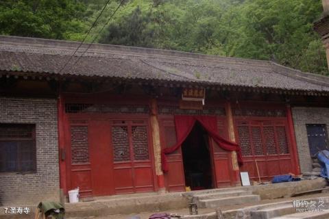 西安南五台风景名胜区旅游攻略 之 圣寿寺 西安南五台风景名胜区旅游攻略 之 圣寿寺