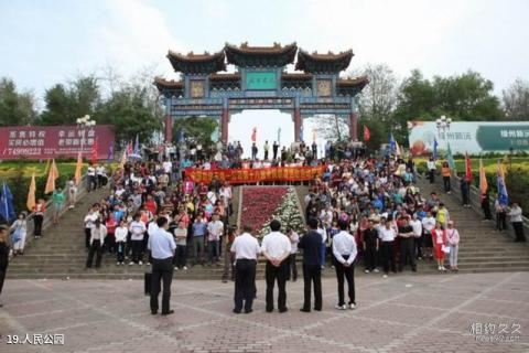 铁岭市龙山风景区旅游攻略 之 人民公园
