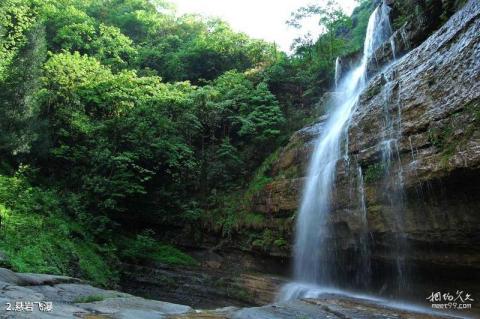 大关黄连河旅游攻略 之 悬岩飞瀑