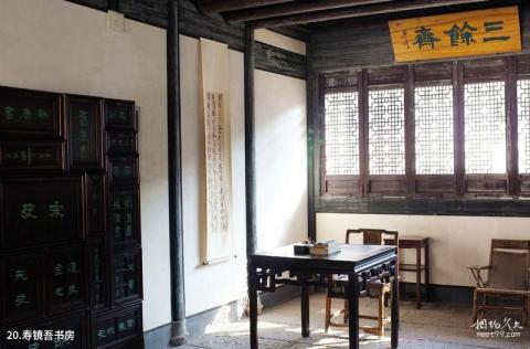 绍兴鲁迅故里旅游攻略 之 寿镜吾书房 绍兴鲁迅故里旅游攻略 之 寿镜吾书房