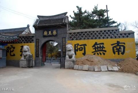 吉林北山公园旅游攻略 之 药王庙 吉林北山公园旅游攻略 之 药王庙