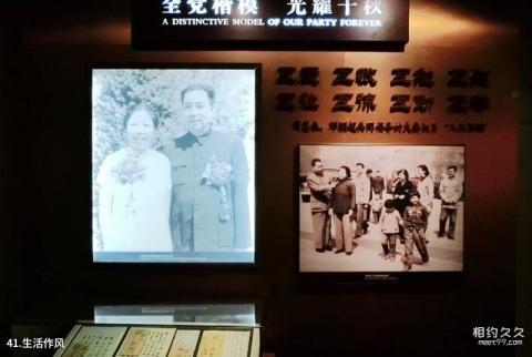 淮安周恩来纪念馆旅游攻略 之 生活作风