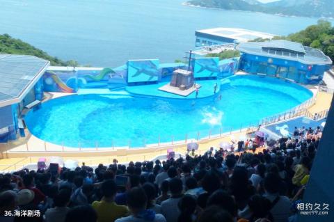 香港海洋公园旅游攻略 之 海洋剧场 香港海洋公园旅游攻略 之 海洋剧场