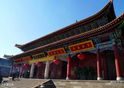 包头庙法禅寺旅游攻略 之 大雄宝殿