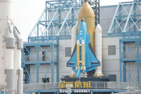 泰安方特欢乐世界旅游攻略 之 星际航班 泰安方特欢乐世界旅游攻略 之 星际航班