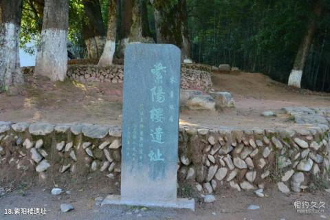 武夷山五夫古镇旅游攻略 之 紫阳楼遗址