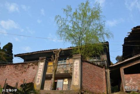福建茫荡山风景区旅游攻略 之 宝珠小学 福建茫荡山风景区旅游攻略 之 宝珠小学