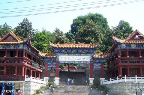 昭通威信风景区旅游攻略 之 红军烈士陵园