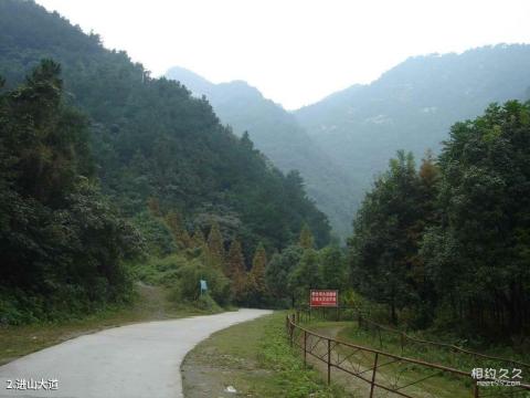 十堰牛头山森林公园旅游攻略 之 进山大道