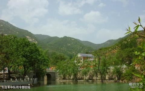 平山藤龙山景区旅游攻略 之 日军中队司令部旧址 平山藤龙山景区旅游攻略 之 日军中队司令部旧址