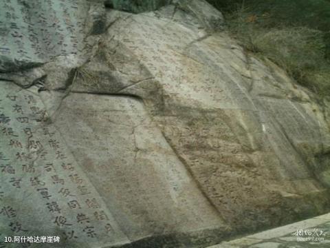 吉林松花湖风景名胜区旅游攻略 之 阿什哈达摩崖碑 吉林松花湖风景名胜区旅游攻略 之 阿什哈达摩崖碑
