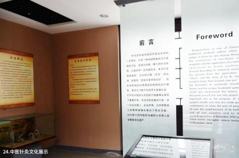 淮安里运河文化长廊旅游攻略 之 中医针灸文化展示 淮安里运河文化长廊旅游攻略 之 中医针灸文化展示