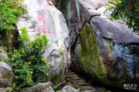石竹山风景区旅游攻略 之 一线天 石竹山风景区旅游攻略 之 一线天