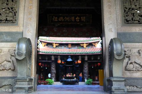 台湾鹿港天后宫旅游攻略 之 石鼓 台湾鹿港天后宫旅游攻略 之 石鼓