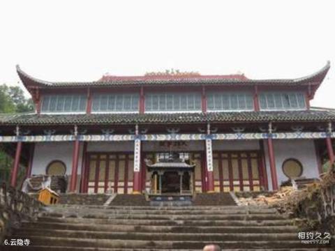 赣州阳岭国家森林公园旅游攻略 之 云隐寺 赣州阳岭国家森林公园旅游攻略 之 云隐寺