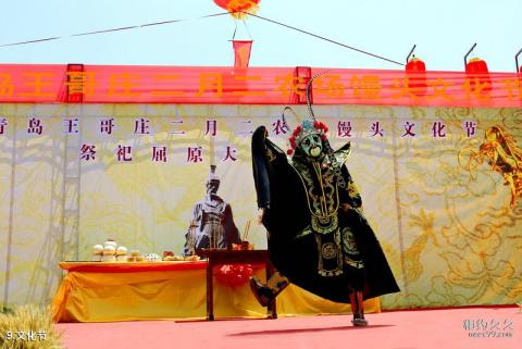 青岛二月二生态观光农场旅游攻略 之 文化节