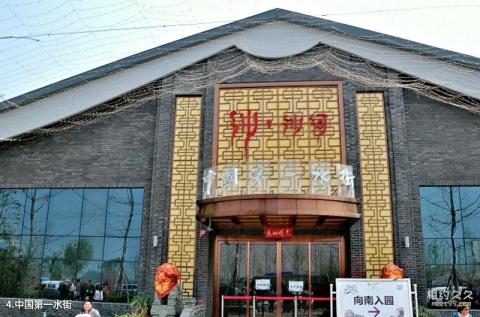 周至沙河水街旅游攻略 之 中国第一水街 周至沙河水街旅游攻略 之 中国第一水街