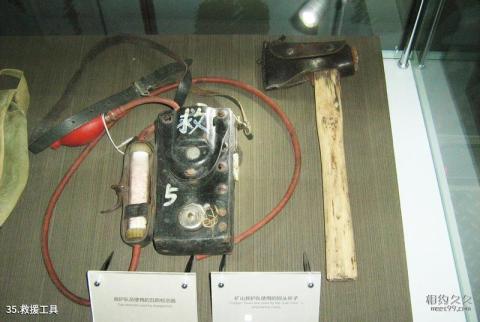 抚顺煤矿博物馆旅游攻略 之 救援工具