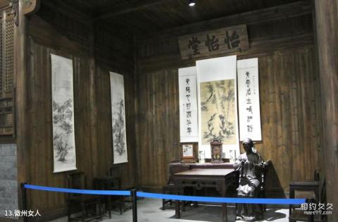 中国徽州文化博物馆旅游攻略 之 徽州女人 中国徽州文化博物馆旅游攻略 之 徽州女人