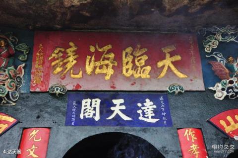 昆明西山森林公园旅游攻略 之 达天阁