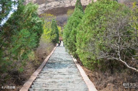 平山佛光山生态风景区旅游攻略 之 八百云梯 平山佛光山生态风景区旅游攻略 之 八百云梯